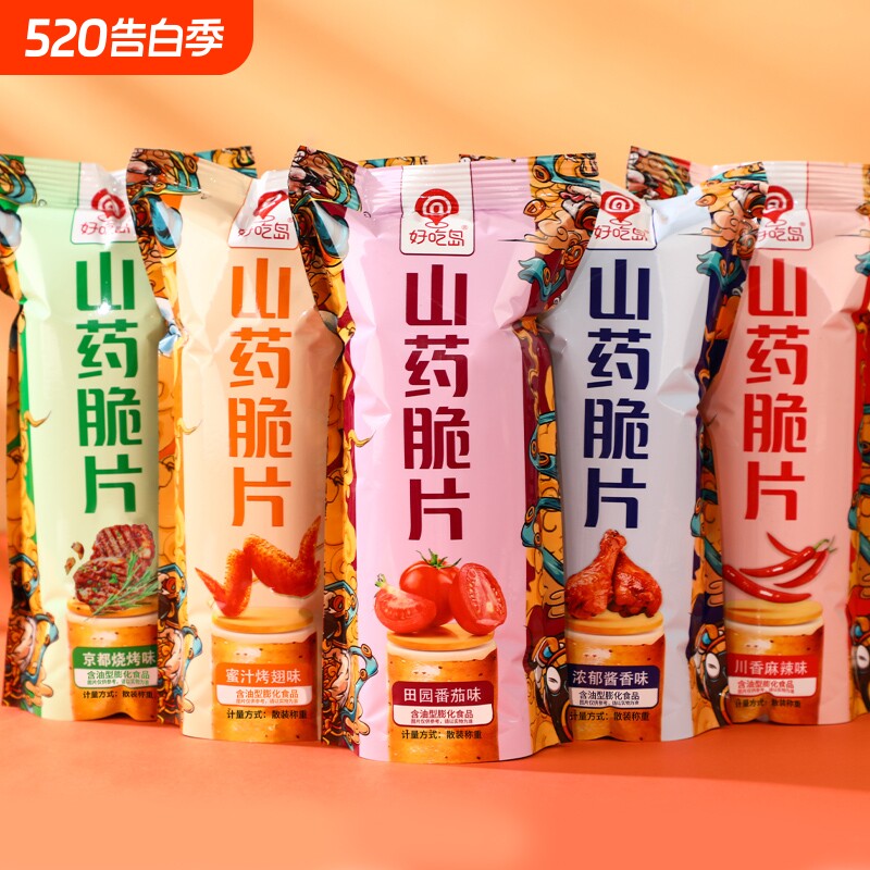 好吃岛山药脆片薄片薯片五种口味休闲办公网红零食酥脆小吃