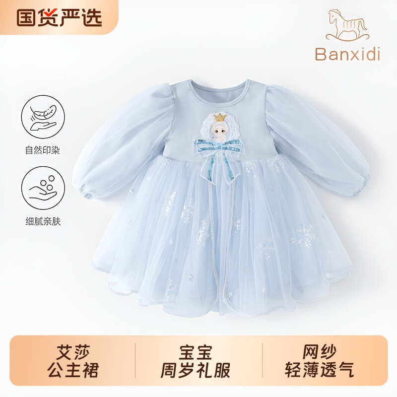 班喜迪女童连衣裙秋装新款宝宝公主裙春秋季小女孩裙子儿童网纱裙