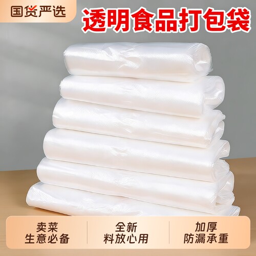 一次性白色塑料袋袋子背心袋超市购物袋食品袋方便袋打包手提透明