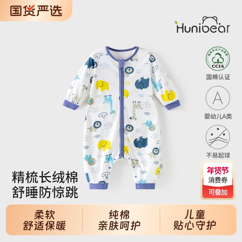 欢喜小熊宝宝分腿防踢睡袋婴幼儿秋季纯棉睡衣新生儿春秋居家衣服,婴童用品,睡袋/防踢被,淘宝优惠券,粉丝福利购,淘宝优惠卷