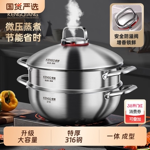 铿锵食品级316不锈钢蒸锅家用加厚电磁炉专用微压蒸煮锅大容量
