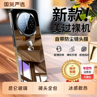 适用荣耀magic7pro手机壳新款Magic8镜头全包防摔保护套magic6电镀镜面玻璃magic5超薄散热高级honor男女外壳