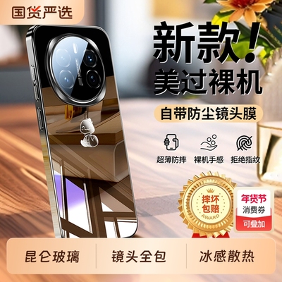 冰晶散热】适用荣耀Magic7手机壳