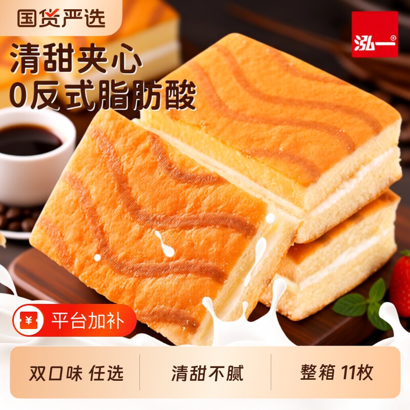 泓一提拉米苏面包早餐夹心蛋糕零食小吃休闲食品整箱奶油芋泥咖啡