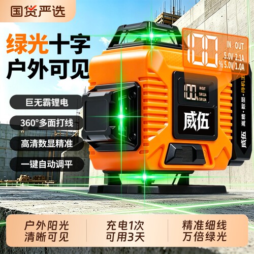 12线绿光高精度强光细线水平仪自动调平激光户外红外线平水仪对线