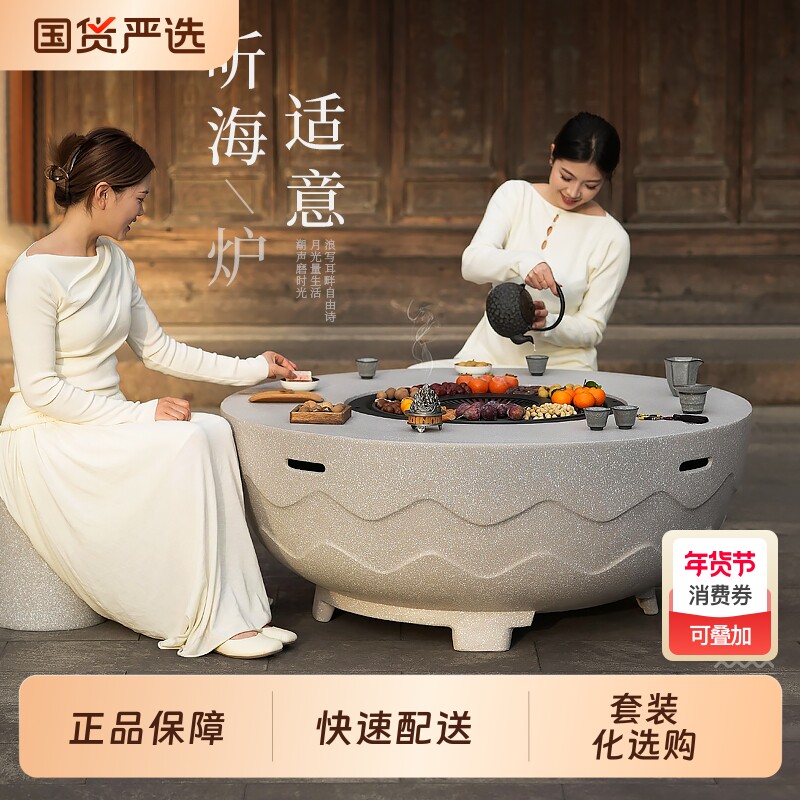 洛摩鼎围炉煮茶庭院烤火炉套装烧烤炉篝火户外别墅烧烤桌子