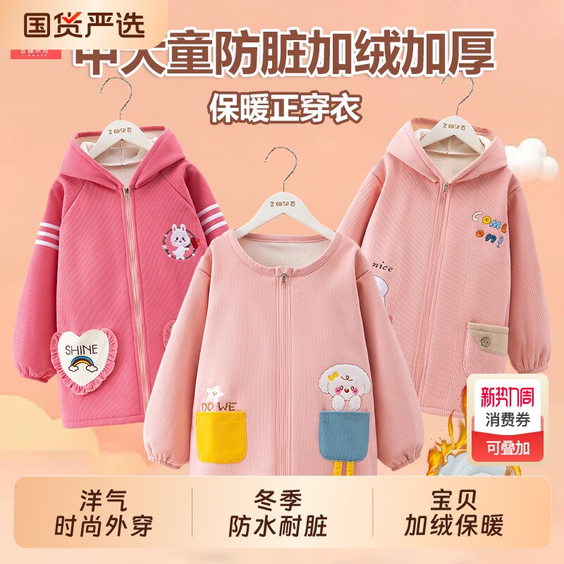 过年儿童罩衣女宝宝外穿秋冬洋气加绒加厚羽绒服防脏外套护衣拉链