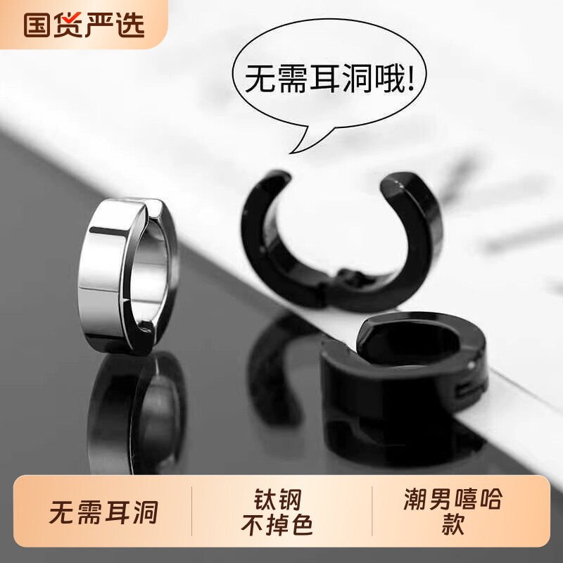 耳夹无耳洞男女潮嘻哈冷淡风假耳环耳钉高级感学生男士钛钢耳饰