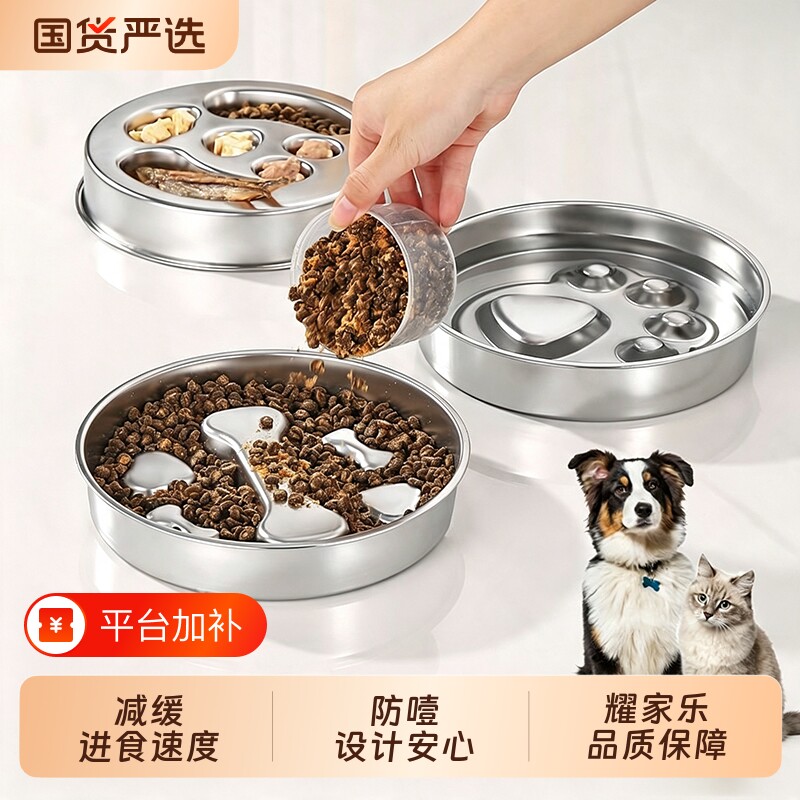 304慢食碗狗狗不锈钢中大型犬缓食盆防噎狗碗狗食盆慢食盆小型犬