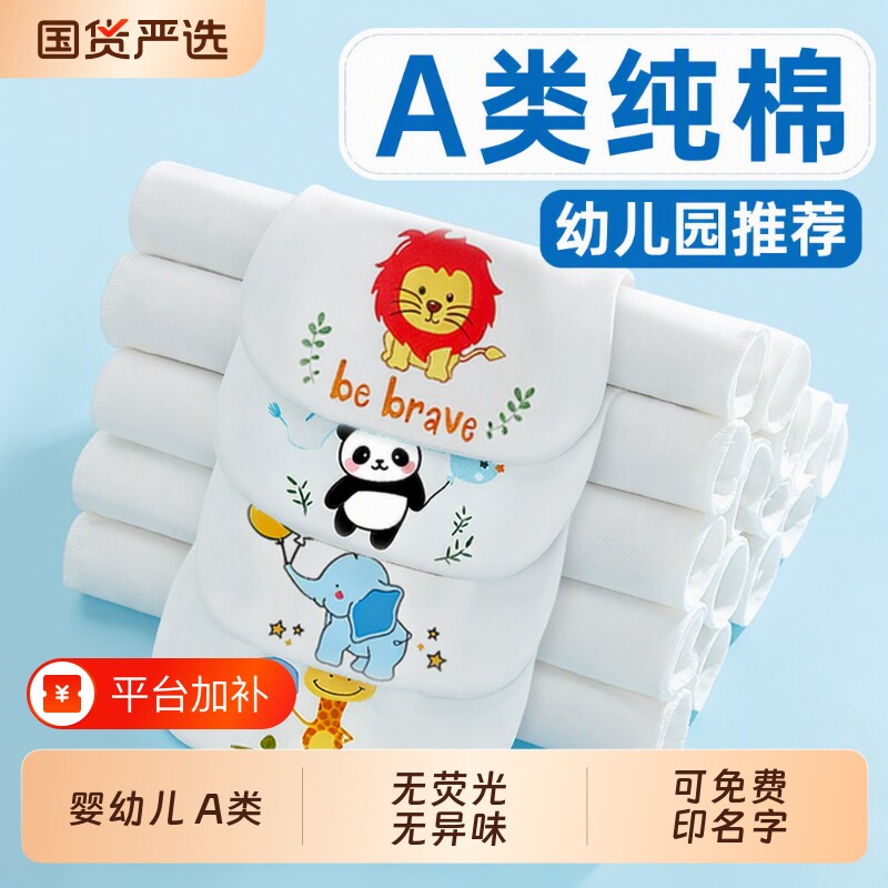 汗巾儿童大号纯棉a类隔汗巾幼儿园绣名字宝宝纱布婴儿垫背吸汗巾