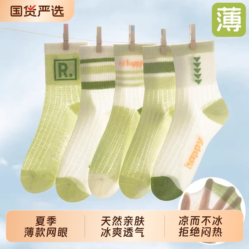 儿童袜子男童袜子网眼透气图片
