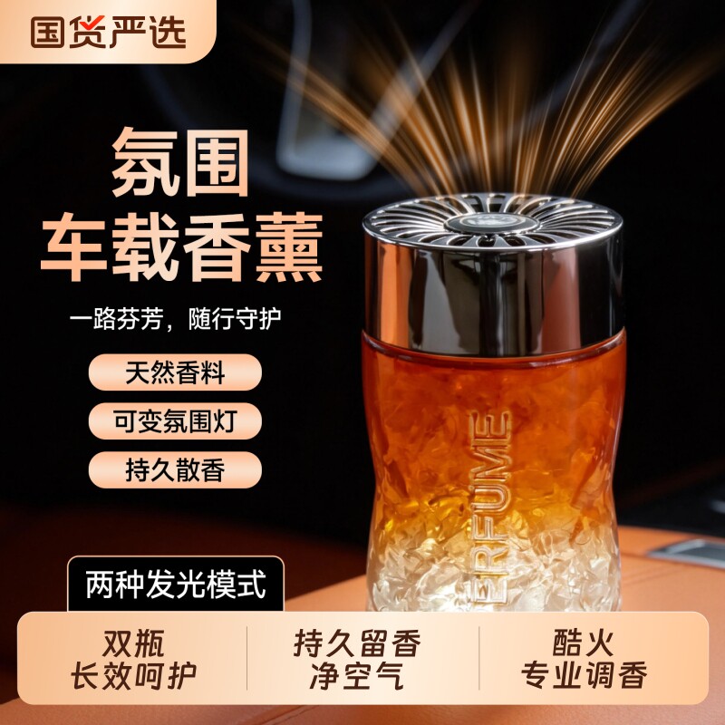 车载香薰汽车内用高级衣柜持久留香膏固体淡香水净化空气祛异味