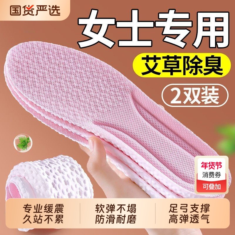 女士鞋垫踩屎感软底舒适吸汗防臭透气运动减震久站不累女军训防痛,服饰配件/皮带/帽子/围巾,鞋垫,淘宝优惠券,粉丝福利购,淘宝优惠卷