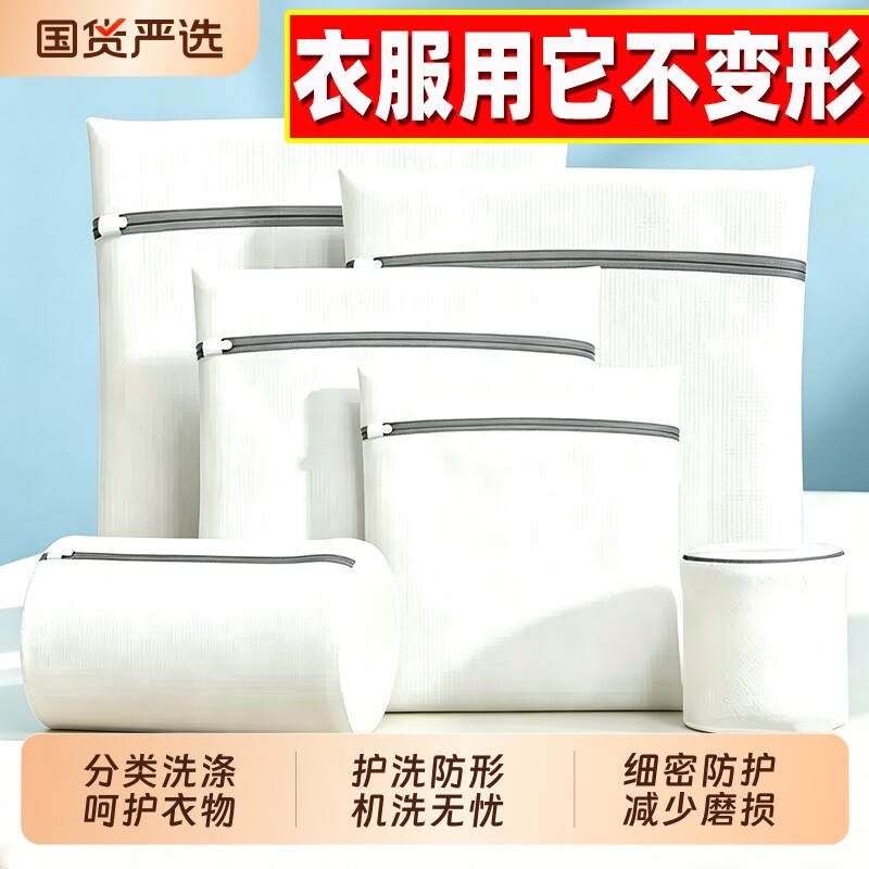 文胸洗衣袋洗衣机专用防变形图片
