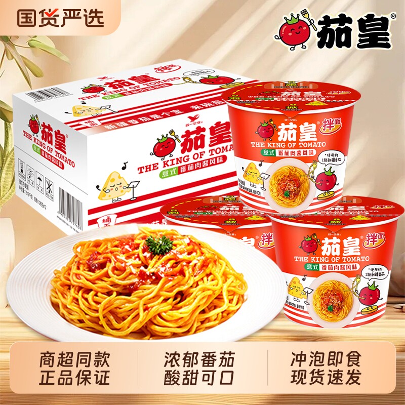 统一茄皇拌面意式桶装拌面图片