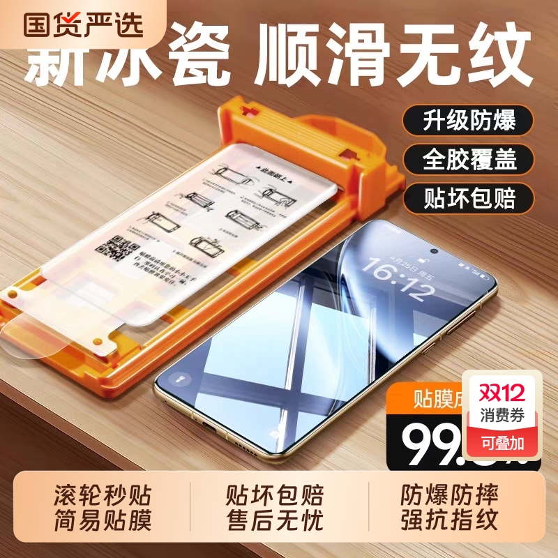 秒贴无尘仓适用vivox200pro手机膜x100钢化膜x90/x80贴膜s20/19/18新款x70x60曲屏ultra保护iqoo12陶瓷y300+