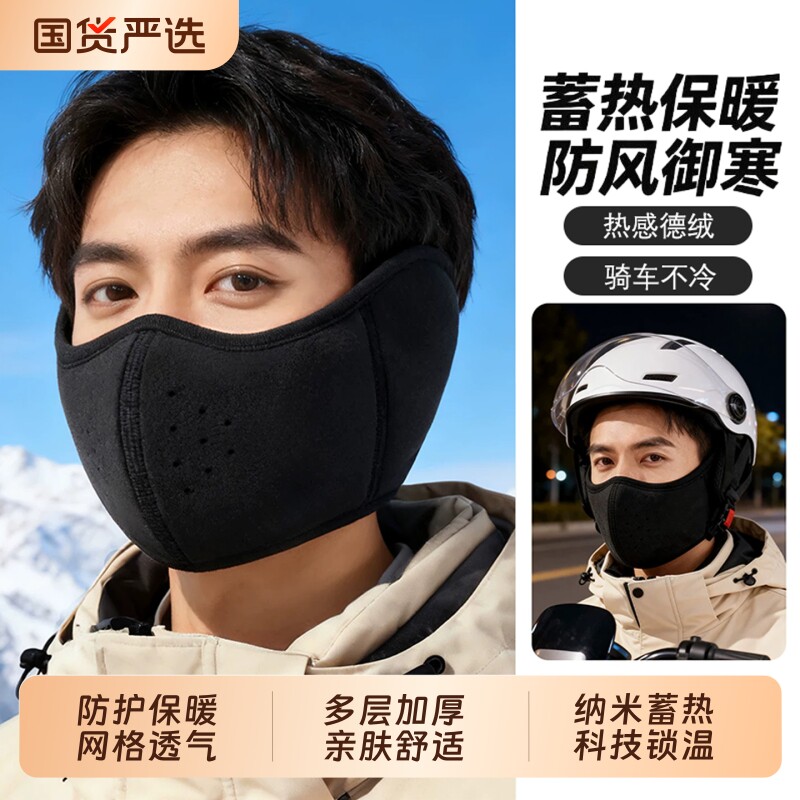 骑行防风面罩全脸男士冬季电动车护耳朵保暖冬天滑雪口罩包耳罩女