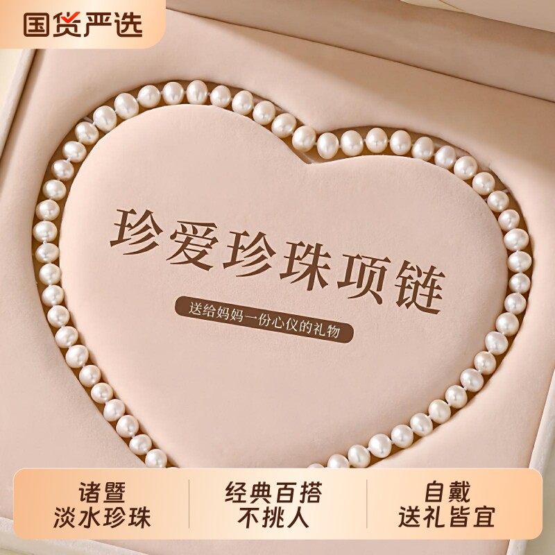 梵宝雅阁诸暨淡水珍珠项链女近圆强光全珠链高级感气质礼物质感