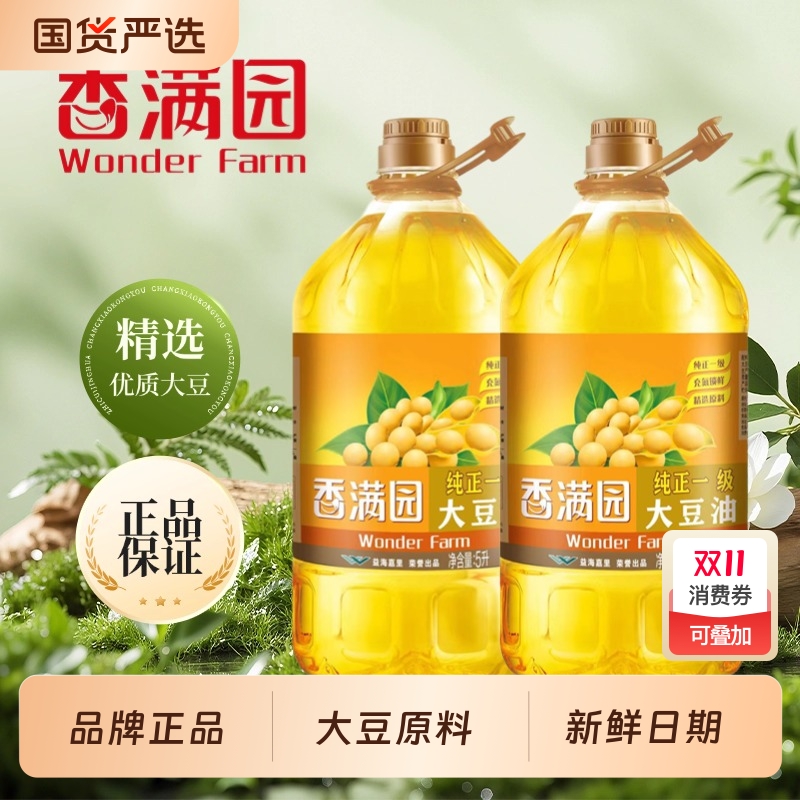 香满园5L大豆油|超2000次加购