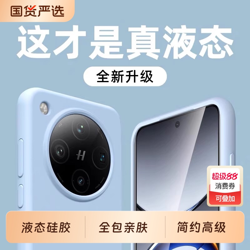 OPPOfindx8液态硅胶简约全包防摔