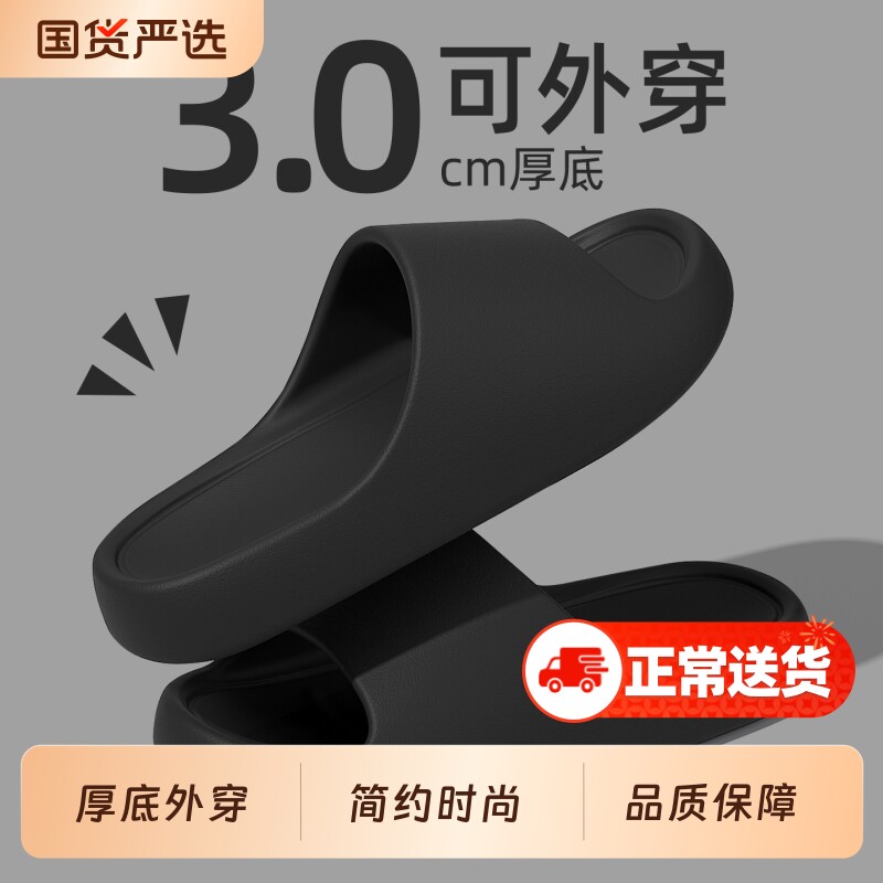 踩屎感拖鞋男士26年新款室内居家厚底外穿不臭脚防滑凉拖鞋女支撑