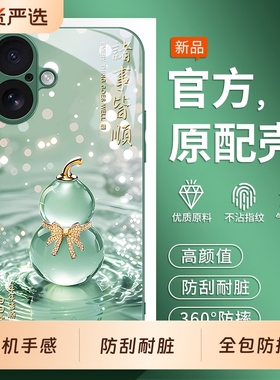 新年适用苹果17新款手机壳iPhone16pro15promax保护14plus套13mini全包12max镜头11防摔外壳带挂绳男女高级感