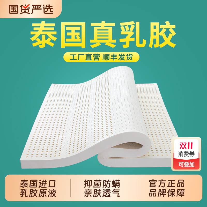 乳胶床垫硅胶面料|100人收藏