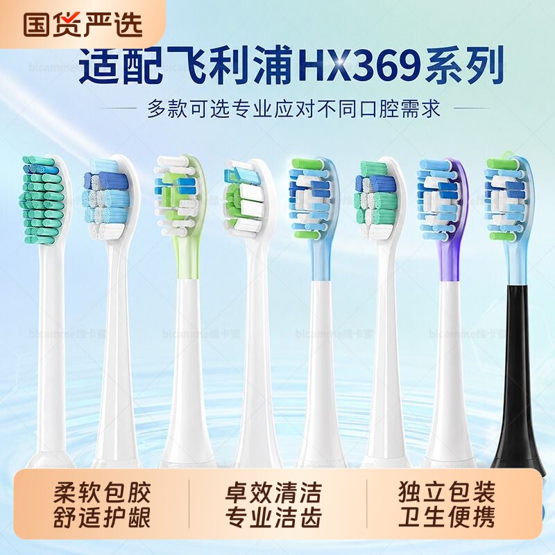 适配飞利浦电动牙刷头替换HX6730/3216/6530/HX9912/9911/C3/G3W3