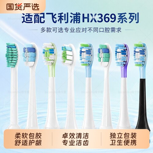 适配飞利浦电动牙刷头替换HX6730