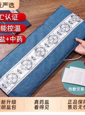 电加热盐袋海盐电热理疗袋子粗盐热敷包艾灸艾草肩颈椎腰带部盐包