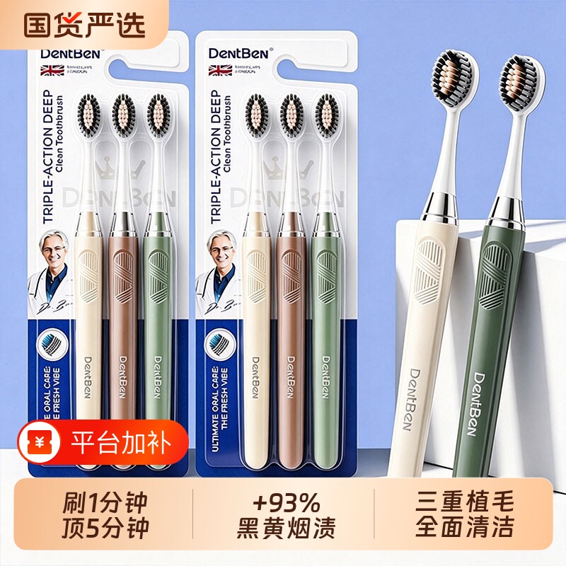 成人软毛牙刷|超6000次加购