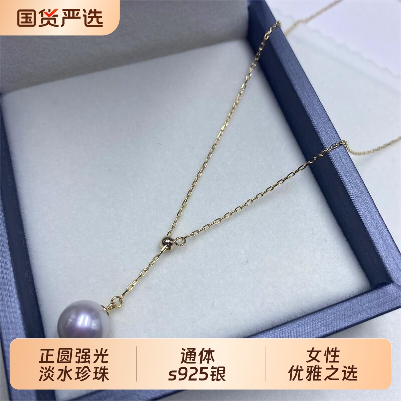 925银经典轻奢淡水珍珠Y字链吊坠