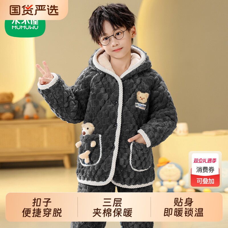 木木屋儿童睡衣冬季加厚三层夹棉中大童厚男女孩加绒保暖家居服