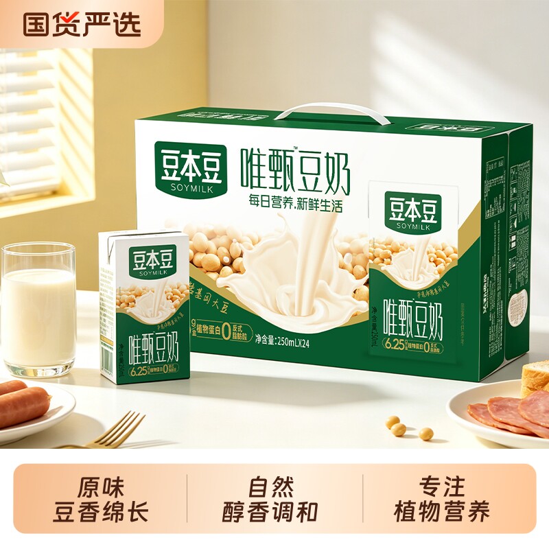 豆本豆唯甄原味豆奶250ml*24盒