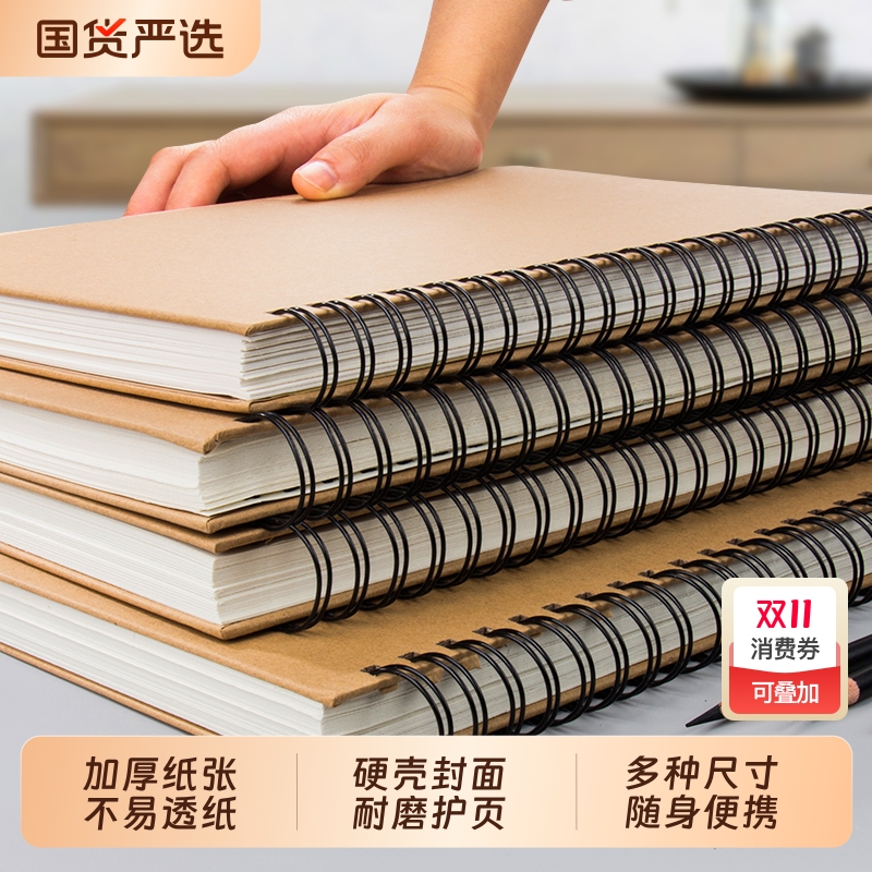 加厚素描本A4美术生专用硬壳线圈速写8K画画本16k幼儿园儿童图画小学生手绘写生水彩马克笔a3绘画空白本子