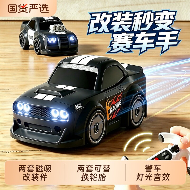 颂尼漂移遥控车四驱RC汽车男孩玩具儿童迷你赛车六一儿童节礼物