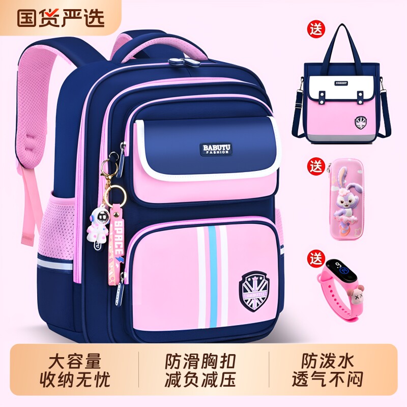 超护脊小学生双肩包|千人加购图片