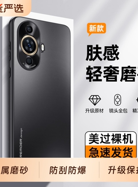 适用华为nova11手机壳hinova11Pro新款nove11ultra全包防摔保护套nava系列高级感novo磨砂外壳navo男por女hi