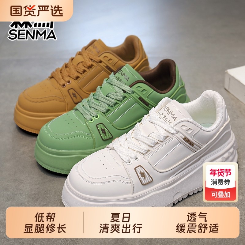 森马2025新款真皮牛皮圆头厚底增高时尚休闲女板鞋百搭松糕鞋,运动鞋new,板鞋,淘宝优惠券,粉丝福利购,淘宝优惠卷