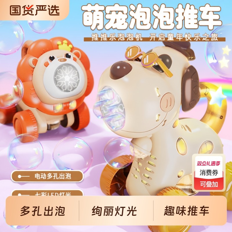儿童手推车泡泡机电动全自动吹泡泡车户外宝宝3岁女孩玩具充电款