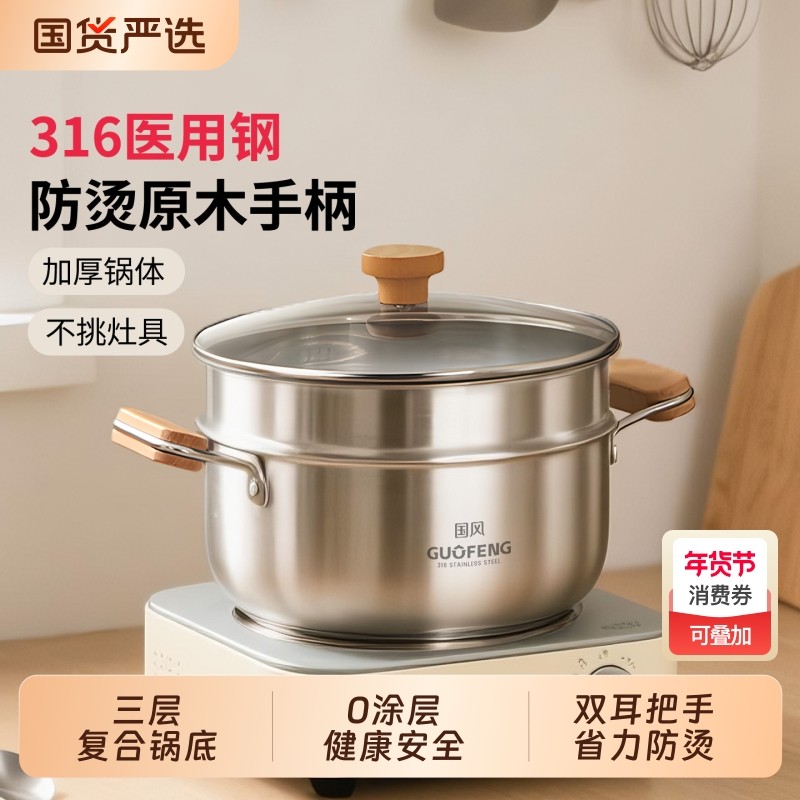 国风汤锅家用316不锈钢锅食品级加厚蒸锅煮锅无涂层电磁炉双耳锅,厨房/烹饪用具,汤锅/汤桶/卤肉桶,淘宝优惠券,粉丝福利购,淘宝优惠卷