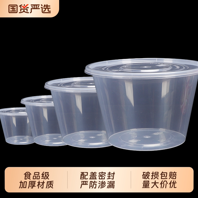食品级加厚一次性餐盒圆形外卖碗