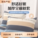 2025新款 100全棉网红枕头套单个48cmx74cm乳胶整套 纯棉枕套一对装