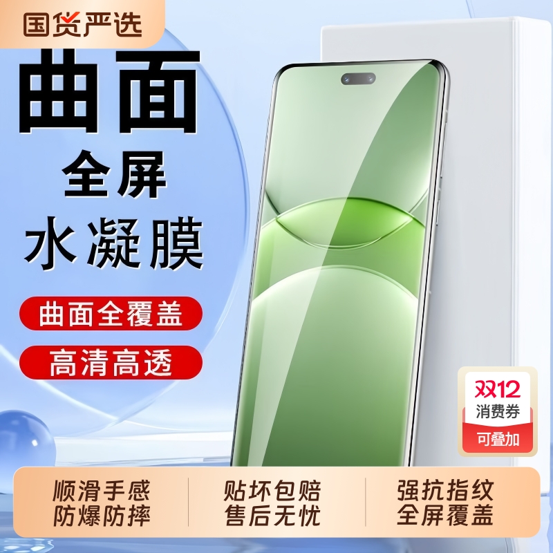 适用华为mate80pro水凝膜70pro/60/50/40/30手机膜nova10pro/9/8/7/11/12高清磨砂pura80/p60/p50/p40软膜