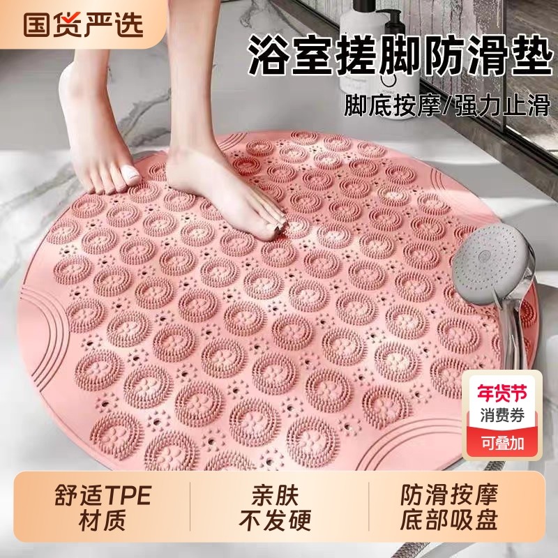 浴室防滑地垫淋浴老人孕妇防水防摔洗澡间卫生间足底趾压板脚垫子