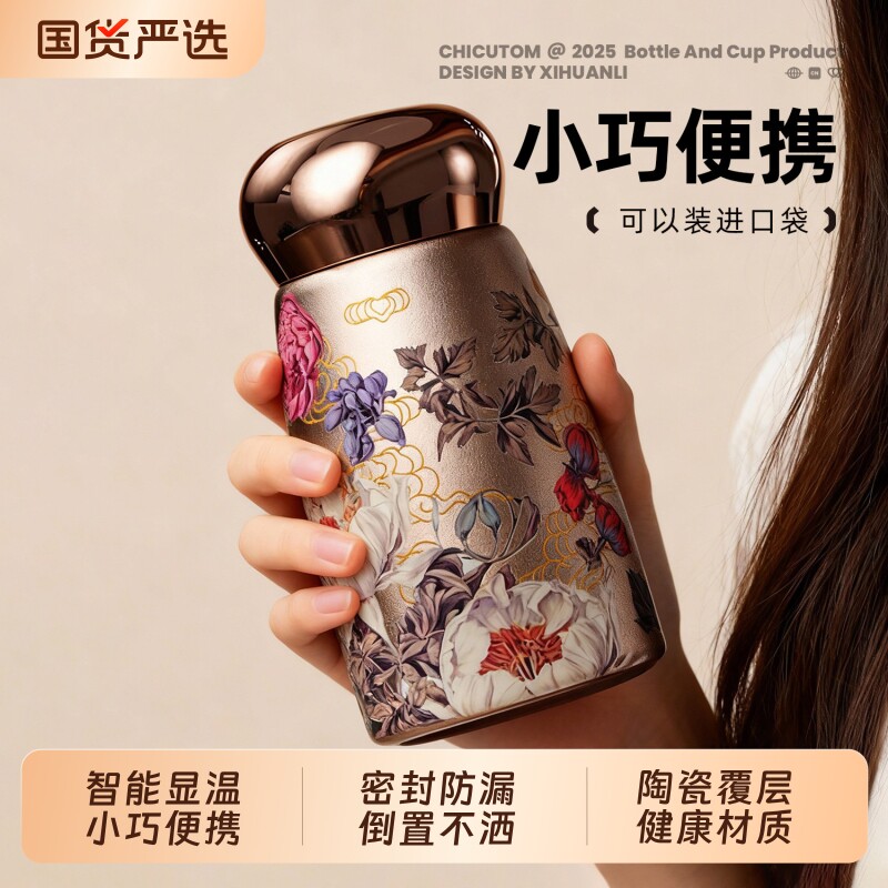 口袋保温杯小巧便携水杯女士新款2026高颜值迷你杯子陶瓷y咖啡