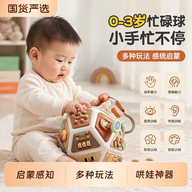 22面体婴幼儿宝宝玩具0一3岁益智蒙氏早教因果关系忙碌盒形状配对