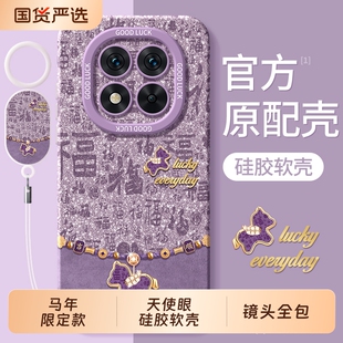 适用红米note15pro手机壳RedmiNote14por+十全包Redmi小米noto13外壳12turbo保护套11tpro防摔10马年9男女5G