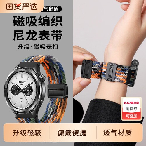 适用小米Watch5新款手表表带s4磁吸编织回环s4 sport舒适S3/S2透气腕带color2运动s1pro智能高级感2pro男女