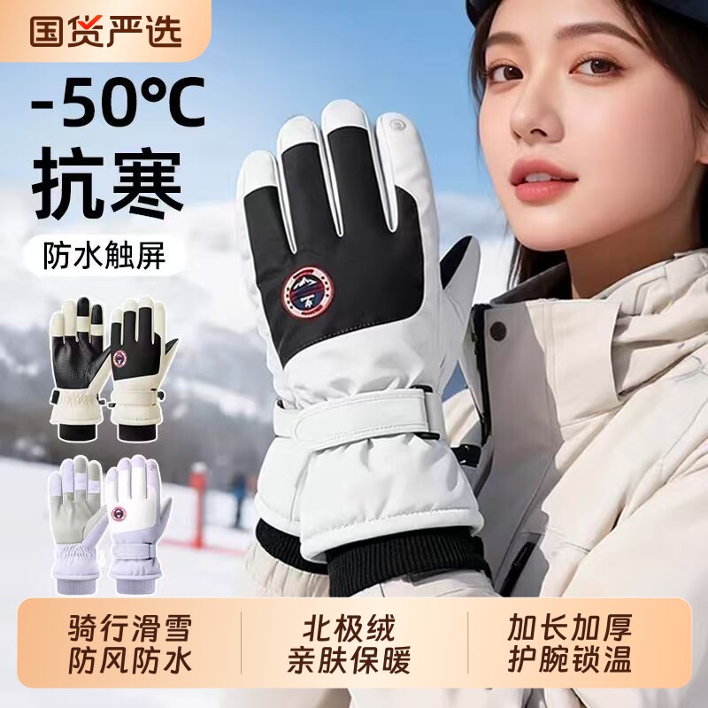 骑行手套冬季男女士保暖加厚加绒御寒东北电动车防寒冬天滑雪手套图片